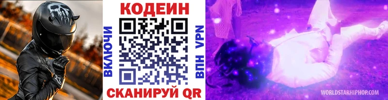 купить наркоту  Верхний Тагил  Кодеин напиток Lean (лин) 