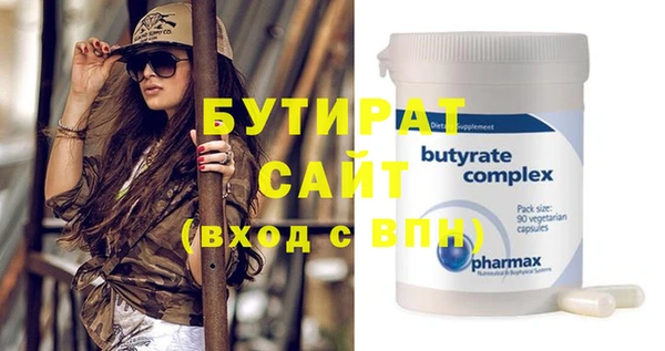 стафф Белокуриха